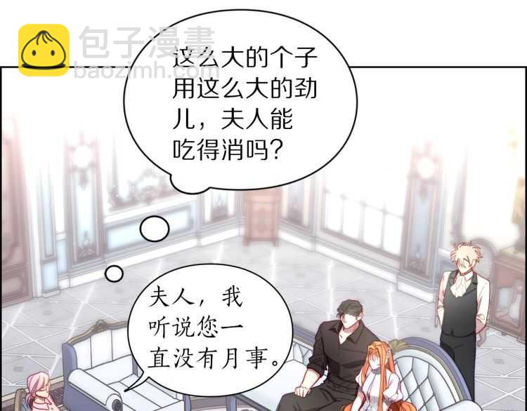 第59话 夫人的锋利48