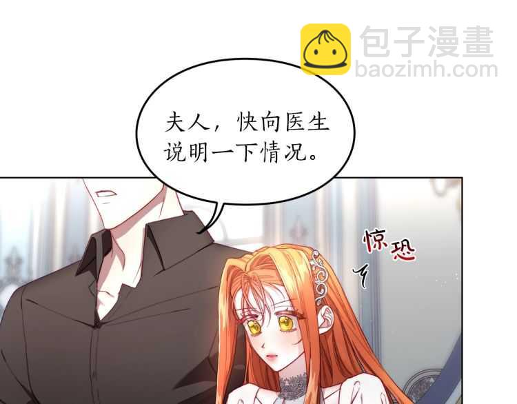 第59话 夫人的锋利66