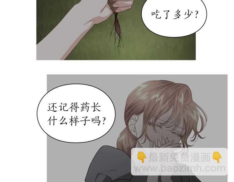 第59话 夫人的锋利77