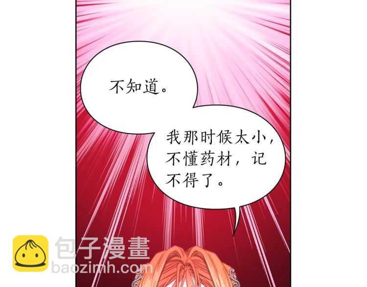 第59话 夫人的锋利81