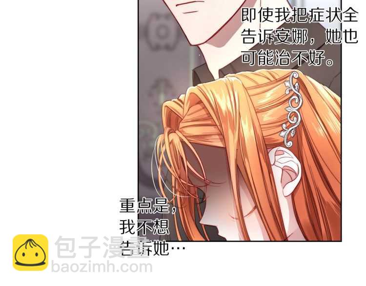 第59话 夫人的锋利85