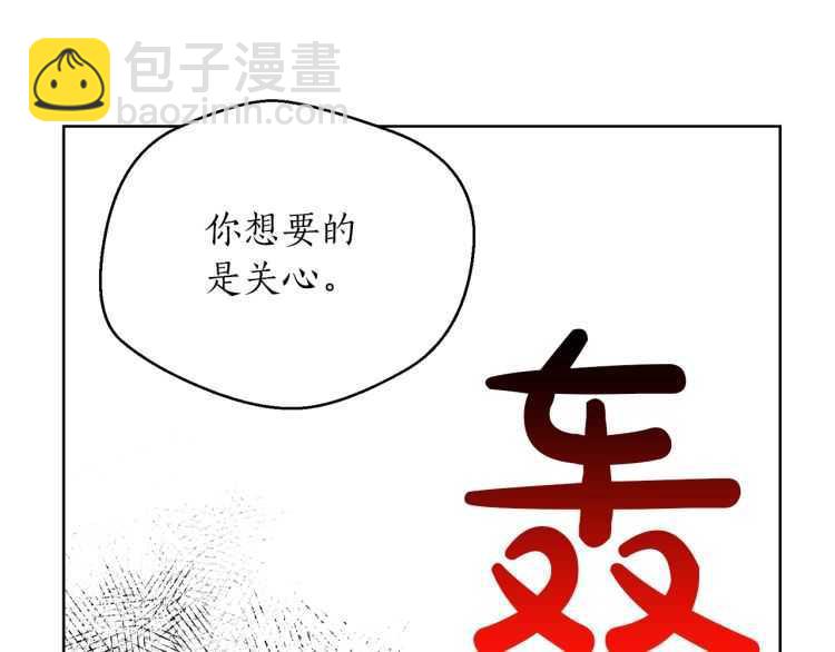 第60话 想你对我发脾气124