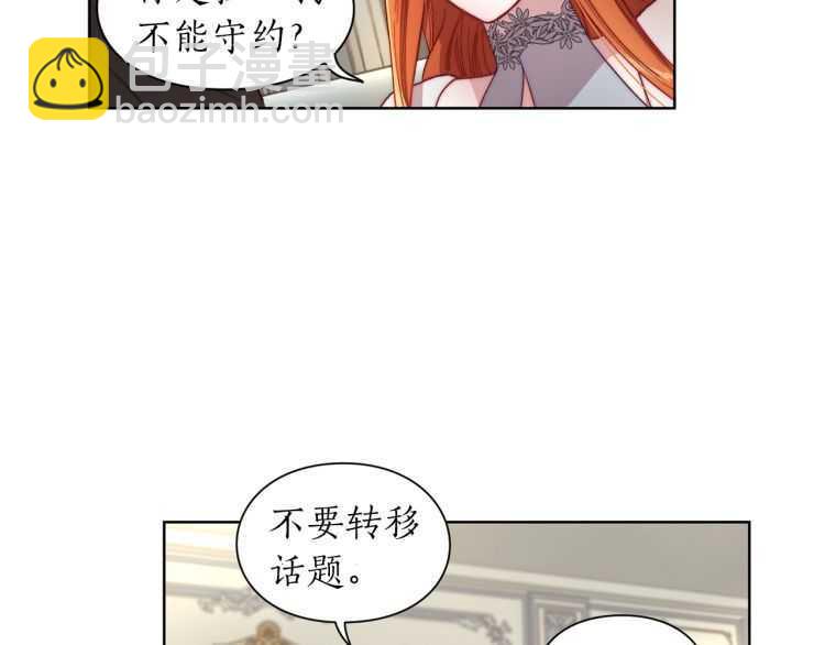 第60话 想你对我发脾气160
