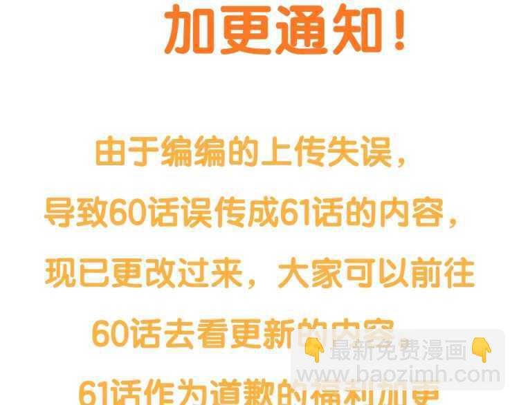 第60话 想你对我发脾气186