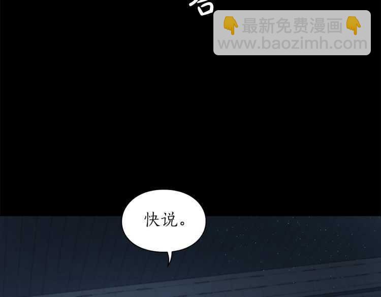 第60话 想你对我发脾气76
