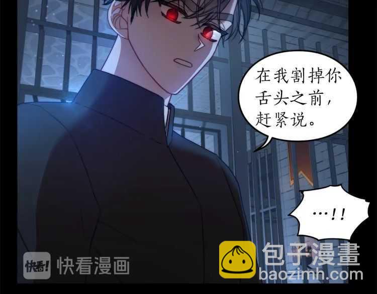 第60话 想你对我发脾气82
