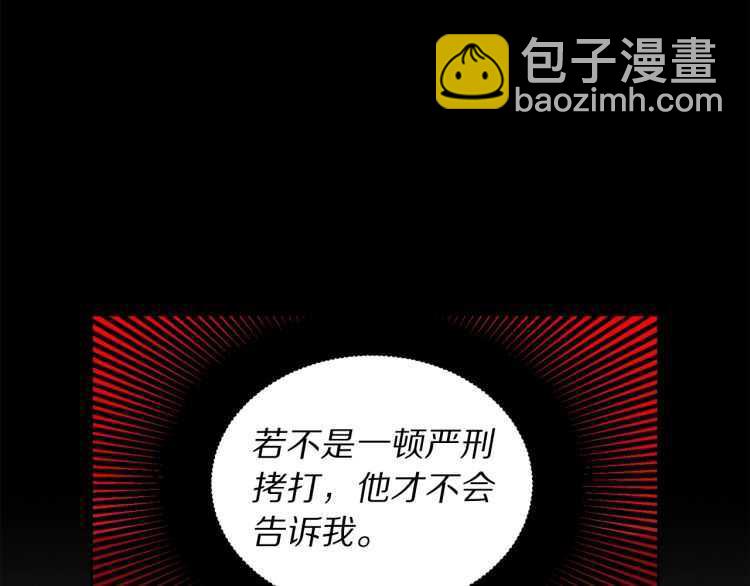 第60话 想你对我发脾气95
