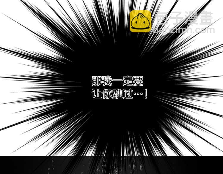 第61话 我要让你伤心132