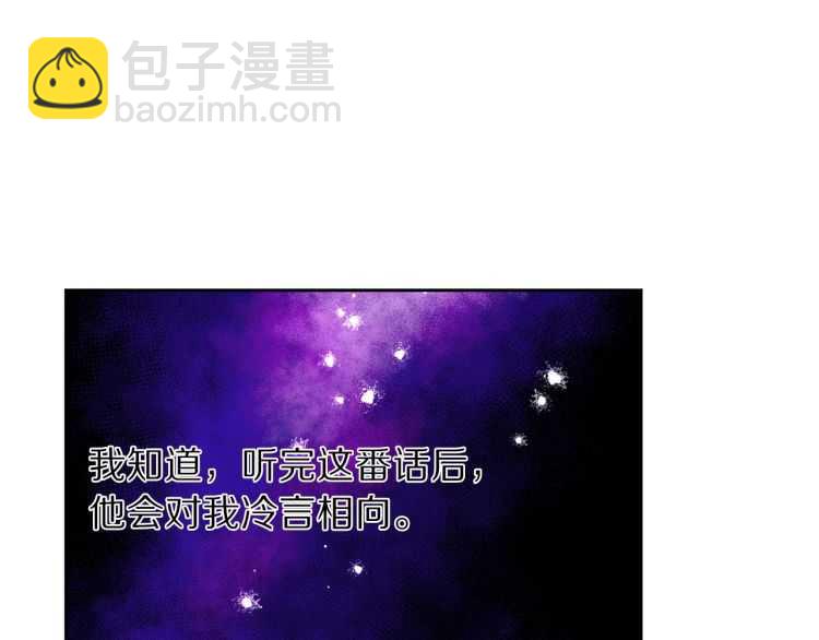 第61话 我要让你伤心139