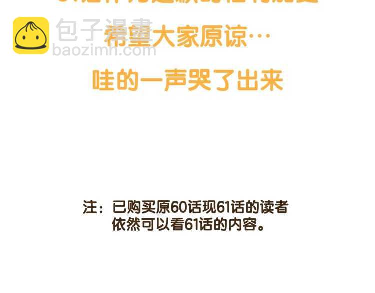 第61话 我要让你伤心174