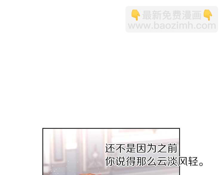 第61话 我要让你伤心23
