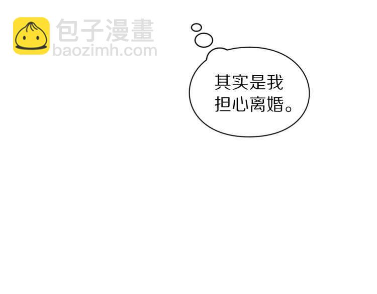 第61话 我要让你伤心98