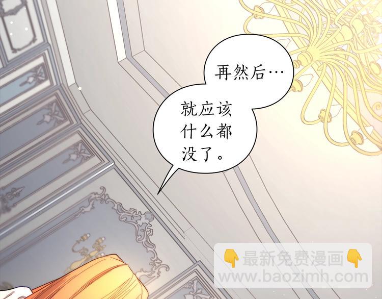 第62话 如果我没有那么贪心122