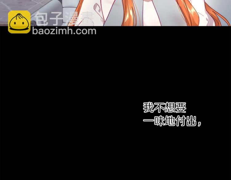 第62话 如果我没有那么贪心130