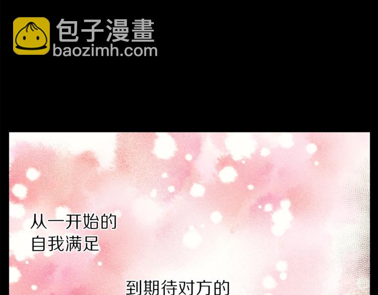 第62话 如果我没有那么贪心134