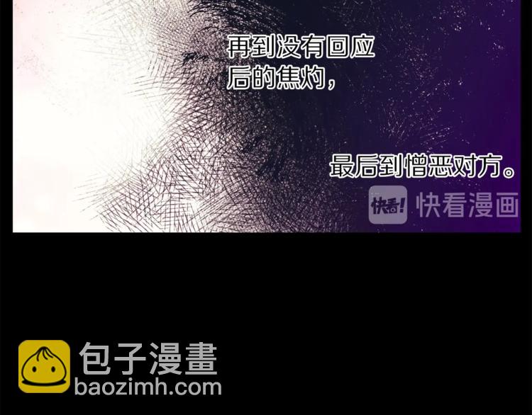 第62话 如果我没有那么贪心136