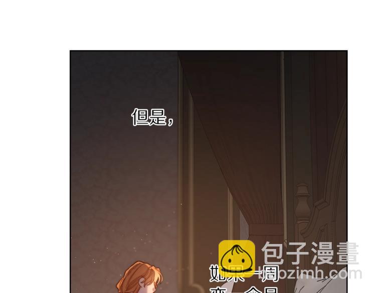 第62话 如果我没有那么贪心162