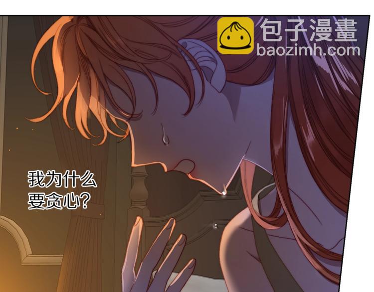 第62话 如果我没有那么贪心202