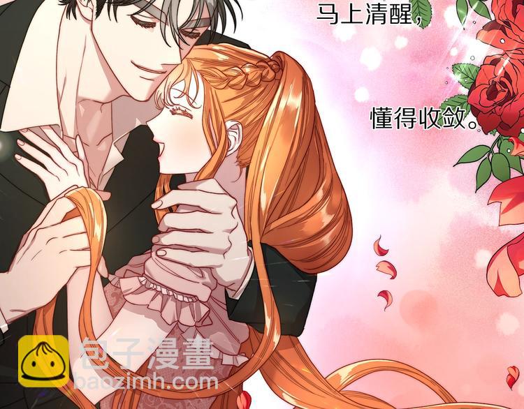 第62话 如果我没有那么贪心39