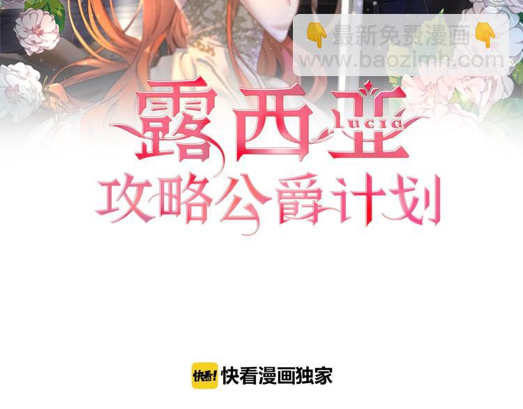 第63话 公爵父子1
