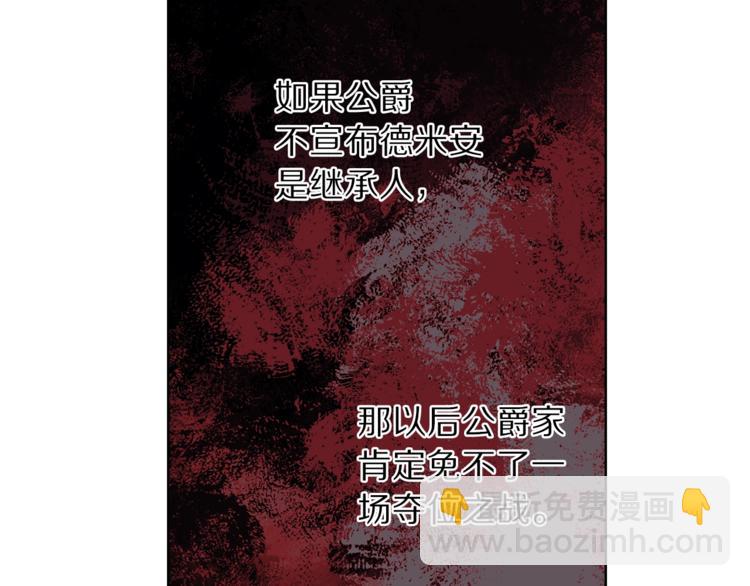 第63话 公爵父子136