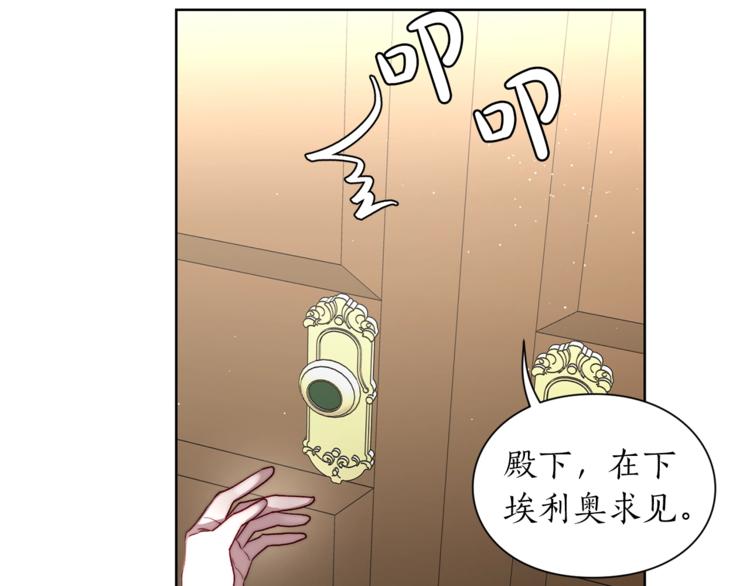 第63话 公爵父子170