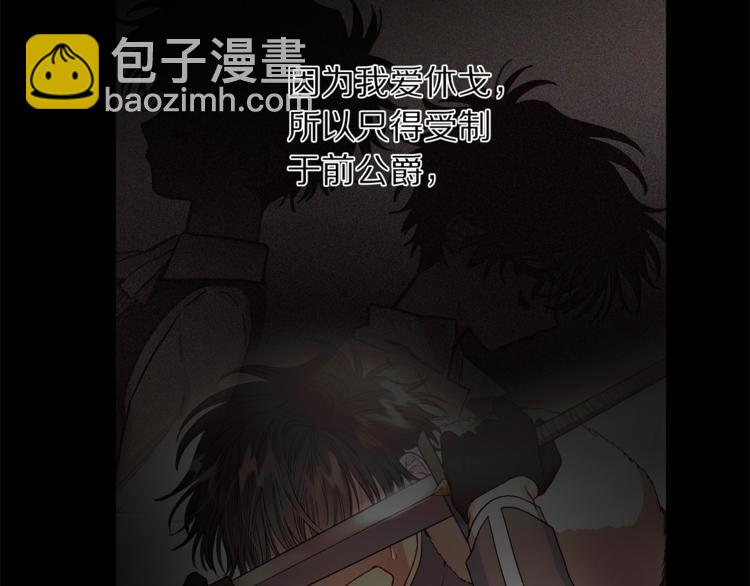 第64话 下意识护妻103