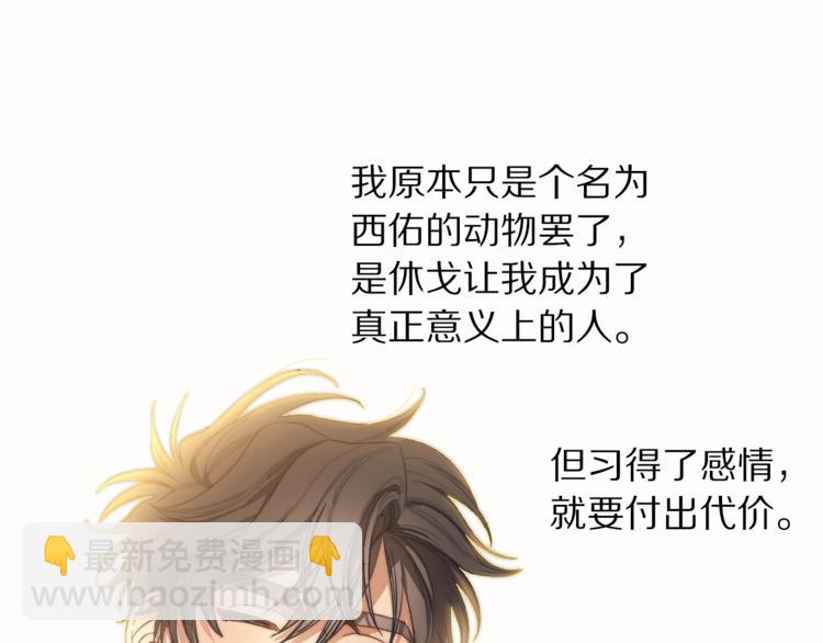 第64话 下意识护妻104