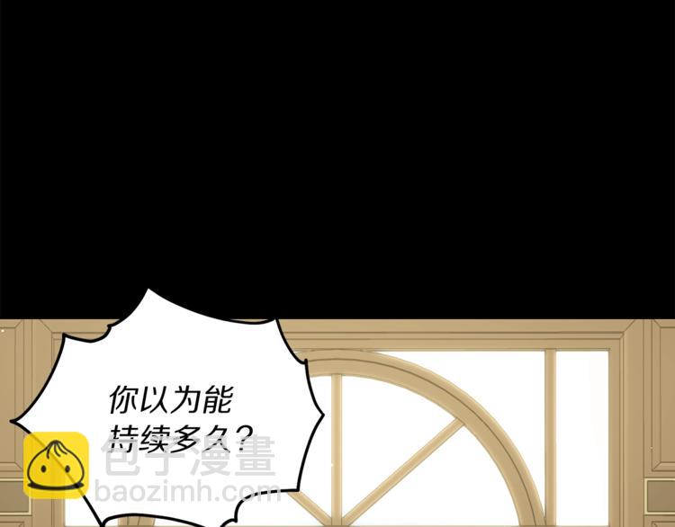 第64话 下意识护妻143