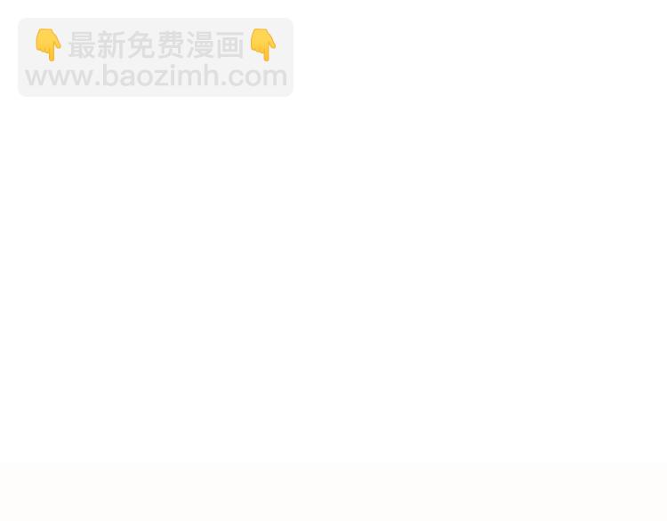 第64话 下意识护妻99