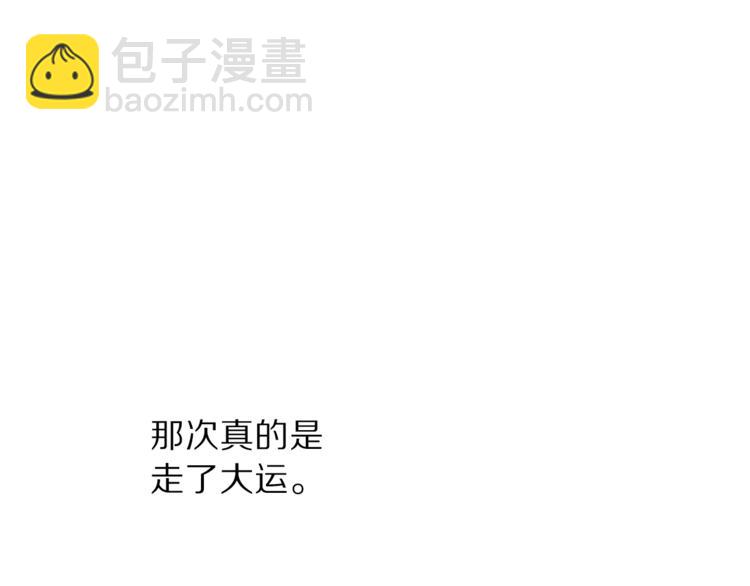 第65话 是我的错51