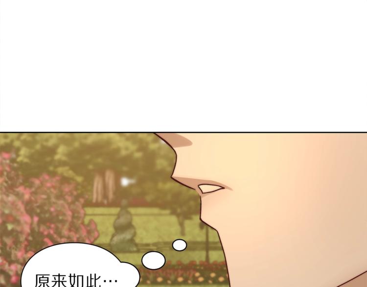 第66话 不想失去这份笑容173