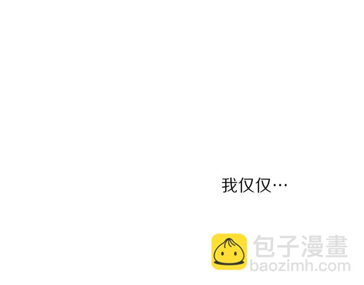 第66话 不想失去这份笑容179