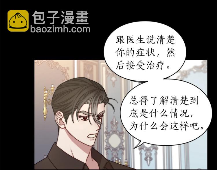 第66话 不想失去这份笑容61