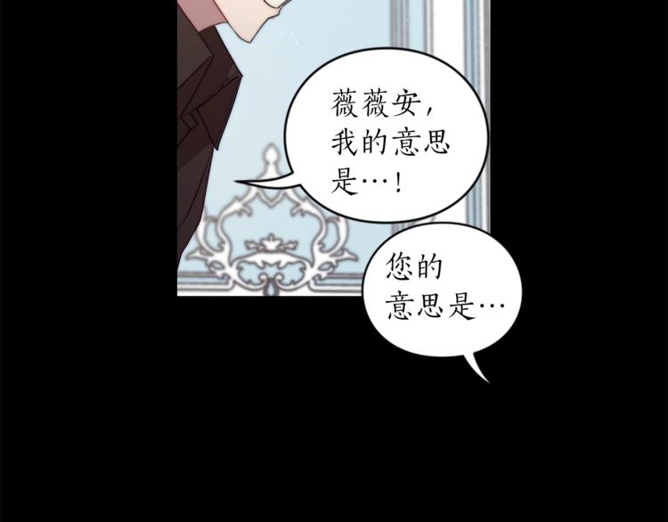 第66话 不想失去这份笑容74