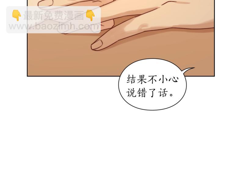 第67话 都是我的错122