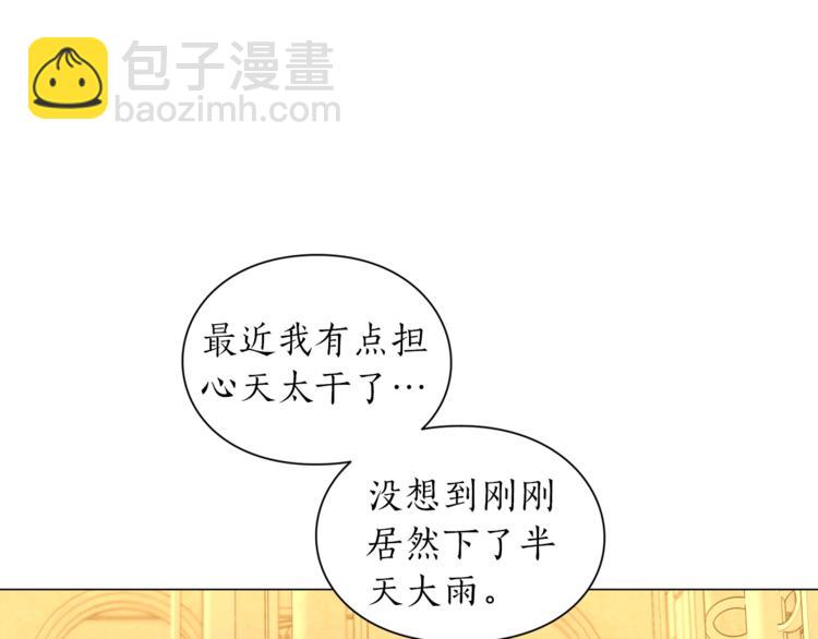 第67话 都是我的错33