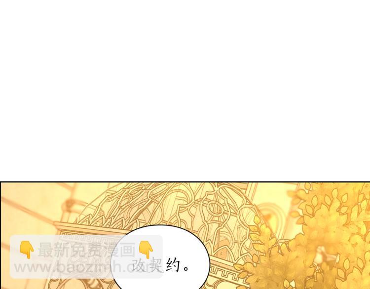 第68话 我要改契约！138