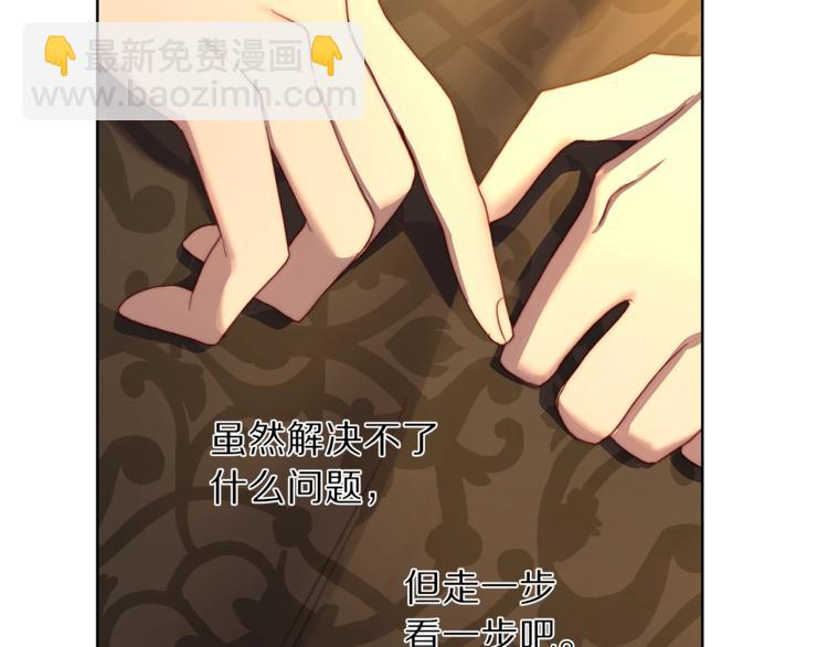第68话 我要改契约！48