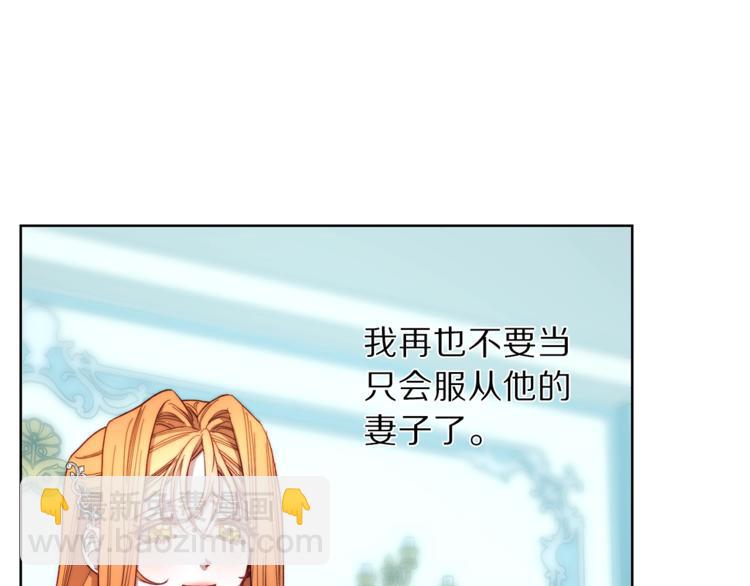 第68话 我要改契约！88
