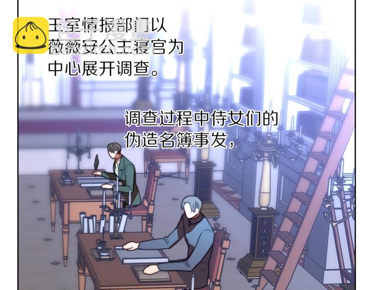 第69话 她是什么样的人21