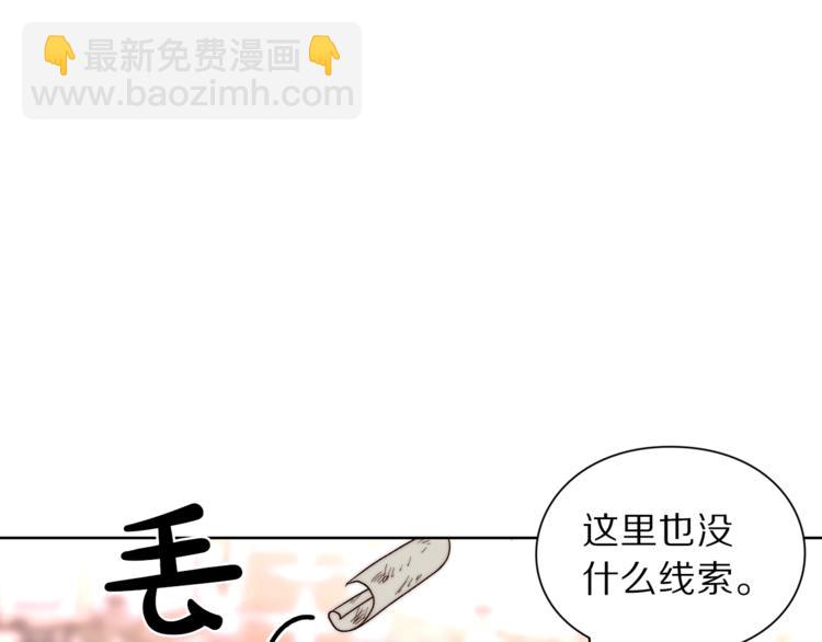 第69话 她是什么样的人33