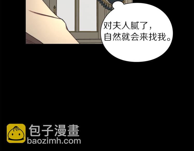 第69话 她是什么样的人98