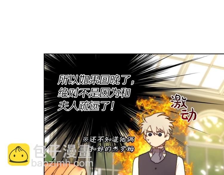 第71话 不可告人的秘密108