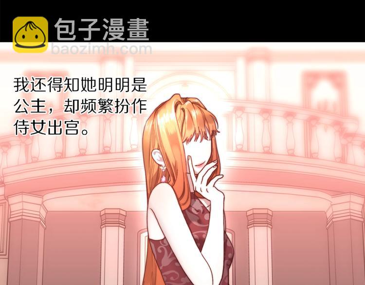 第71话 不可告人的秘密15