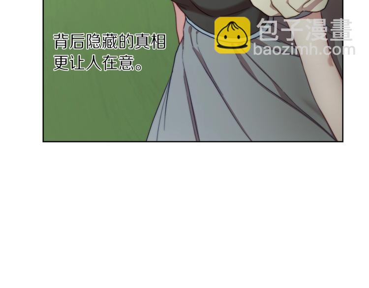 第71话 不可告人的秘密166