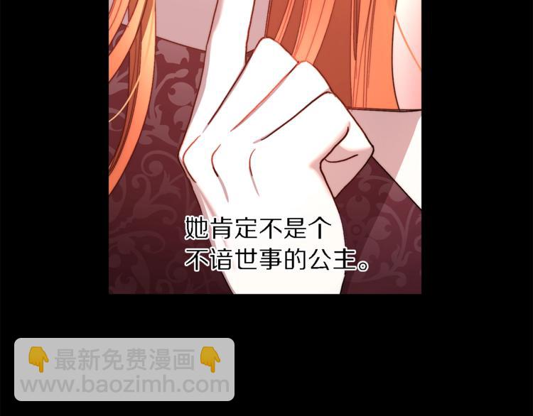第71话 不可告人的秘密18