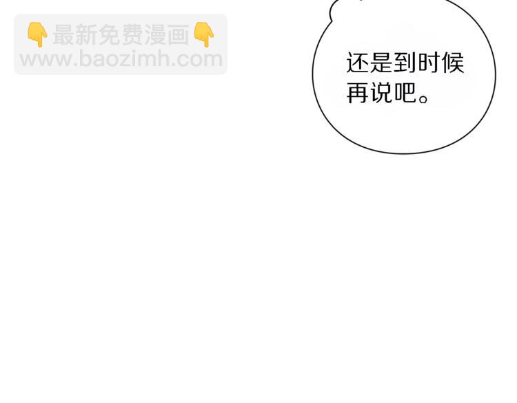 第71话 不可告人的秘密48