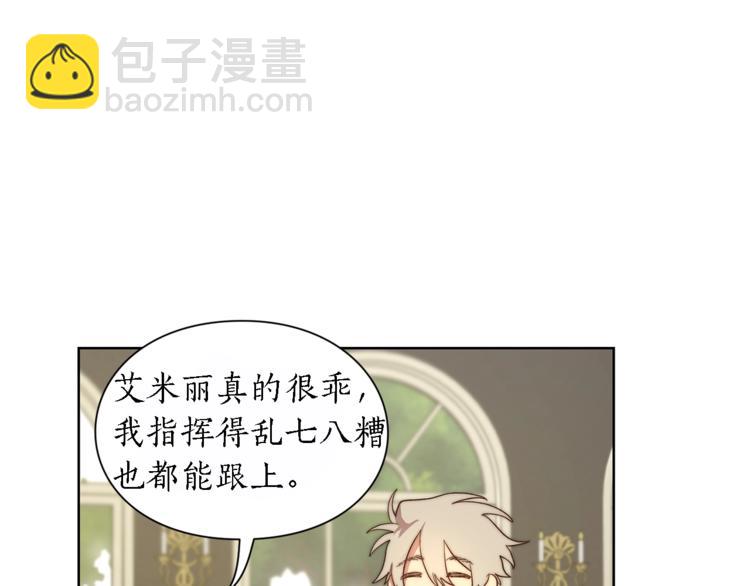第71话 不可告人的秘密80