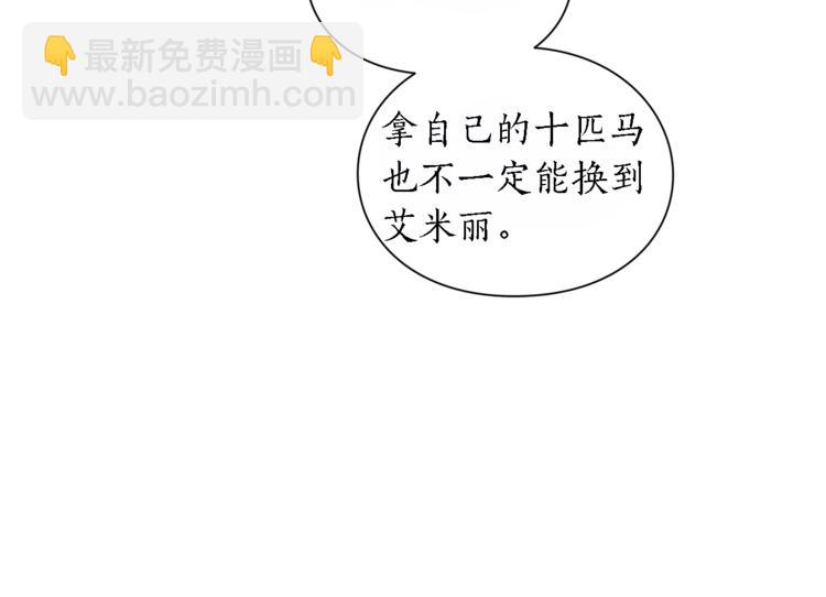 第71话 不可告人的秘密82